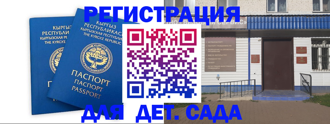 прописка иностранных граждан в Лакинске