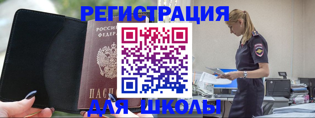 прописка в квартире в Лакинске