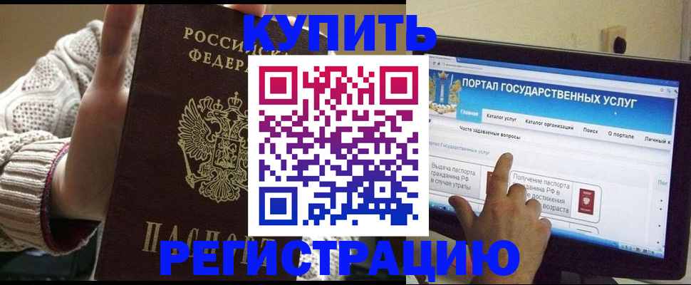 временная регистрация 2025 в Лакинске