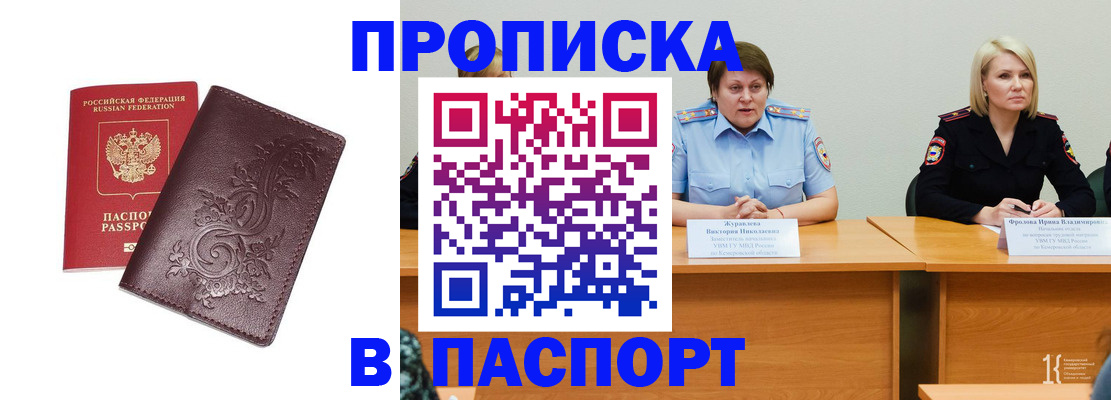 временная регистрация гарантия в Лакинске