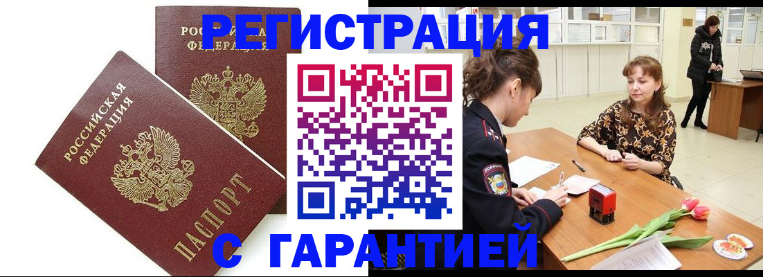 временная регистрация госуслуги в Лакинске