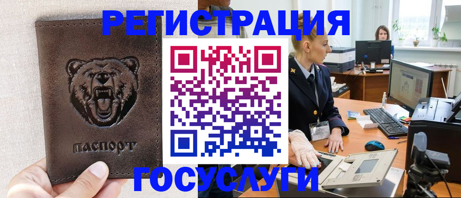 временная регистрация госуслуги в Лакинске